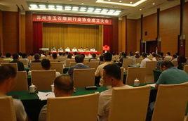 蘇州市玉石雕刻行業協會 蘇州市玉石雕刻行業協會