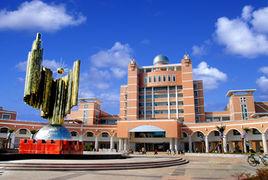 新余市第一中學