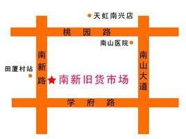 深圳舊貨市場 深圳舊貨市場