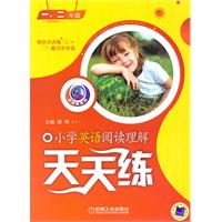 國小英語閱讀理解天天練 國小英語閱讀理解天天練