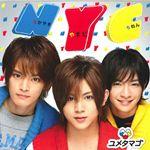 『ユメタマゴ』