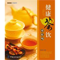健康茶飲對症喝 健康茶飲對症喝