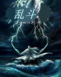 亂鬥[遊戲《賽爾號》中的精靈]
