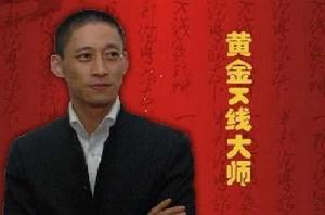 李豐[職業操盤手]