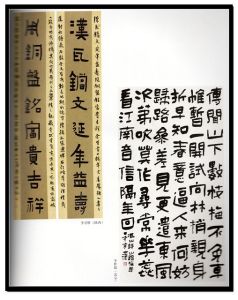 《首屆“長江杯”全國書法作品展入圍作品集》