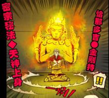 不朽[漫畫《屍兄》中的角色]