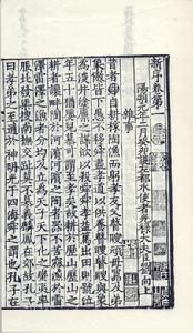 《蘇秦始將說秦》