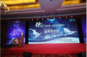 張家口市委常委、崇禮區委書記王彪致辭