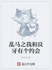 亂馬之我和良牙有個約會 亂馬之我和良牙有個約會