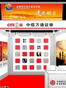 中信萬通證券有限責任公司 中信萬通證券有限責任公司