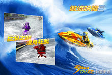 《激流快艇2》遊戲截圖