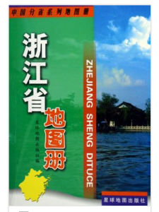 浙江省地圖 浙江省地圖