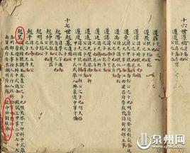 崇禎十年（1637年）丁丑科殿試金榜