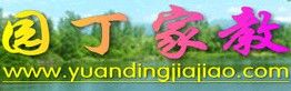 上海園丁家教網 上海園丁家教網