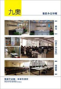 成都九奧科技有限公司 成都九奧科技有限公司