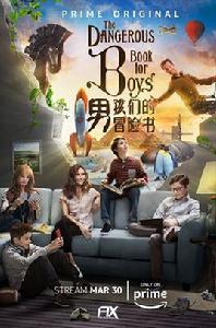 男孩們的冒險書