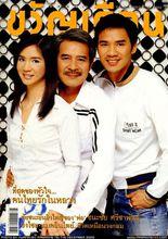 Nott with his father and sister