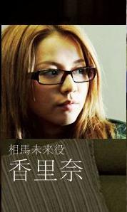 同棲生活[日本2010年行定勛執導電影]