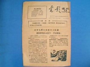 《電影通訊》 《電影通訊》