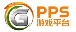PPS遊戲平台 PPS遊戲平台