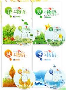 中日雙語心靈讀物 中日雙語心靈讀物