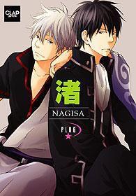 渚:銀土同人本 渚:銀土同人本