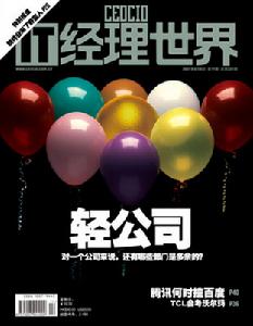 《IT經理世界》