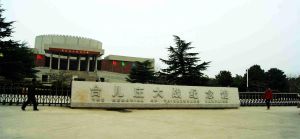 台兒莊大戰紀念館