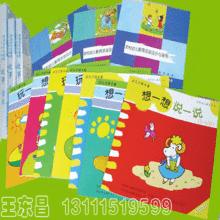 農村幼兒教育叢書