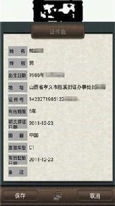 證件識別 證件識別