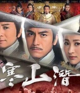 寒山潛龍 寒山潛龍