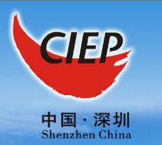 中國國際人才交流大會CIEP
