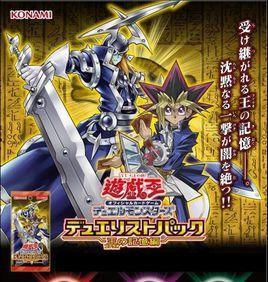 沉默劍士[遊戲王卡組系列之一]