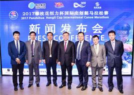 攀枝花恆力杯國際皮划艇馬拉松賽 攀枝花恆力杯國際皮划艇馬拉松賽