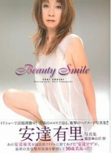 安達有里 安達有里