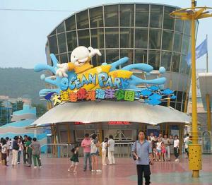 大連老虎灘極地海洋館 大連老虎灘極地海洋館