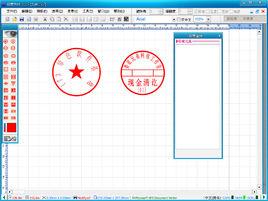 刻章大師 刻章大師