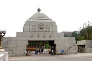 天津大學