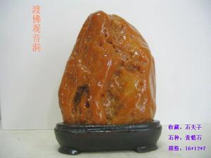 艾明義先生藏石