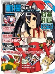 動漫次元live 動漫次元live