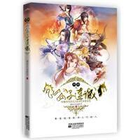 公子連城 公子連城