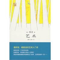 《藝術》[房龍著]
