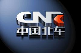 中國北車股份有限公司