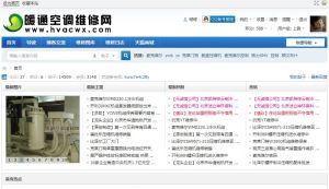 暖通空調維修論壇 暖通空調維修論壇