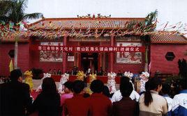 南柳人民抗法誓師舊址 南柳人民抗法誓師舊址