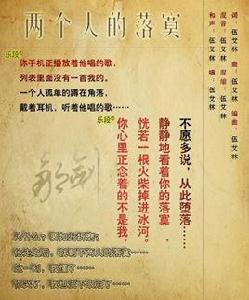 兩個人的落寞 兩個人的落寞