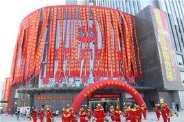 石家莊新華窗簾布匹城 石家莊新華窗簾布匹城