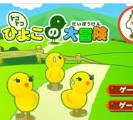 三隻小雞 三隻小雞