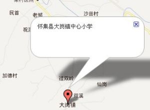 懷集縣大崗中心國小 懷集縣大崗中心國小