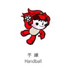 （圖）世界手球日